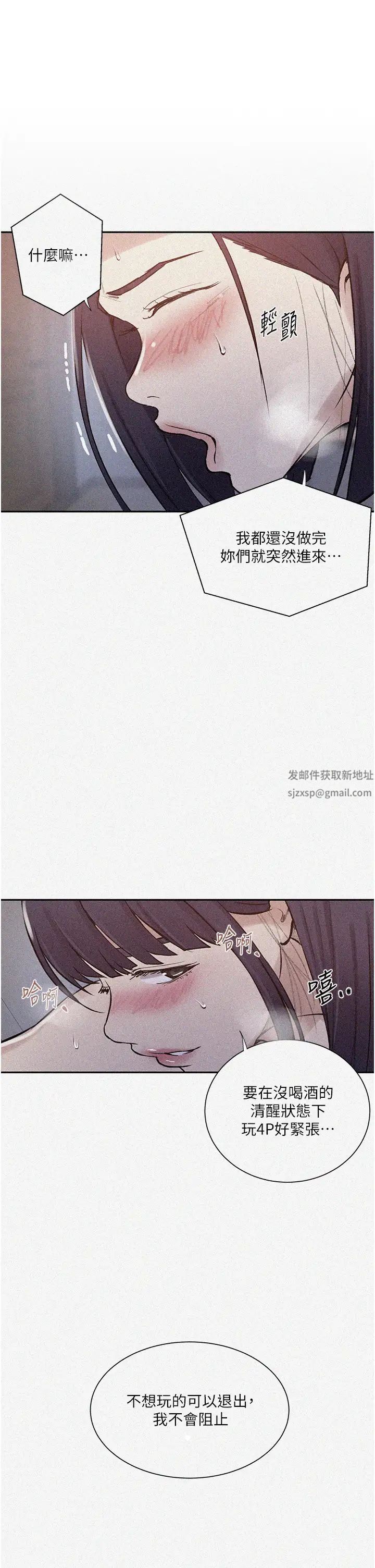 秘密教学第215話-排隊等子豪上