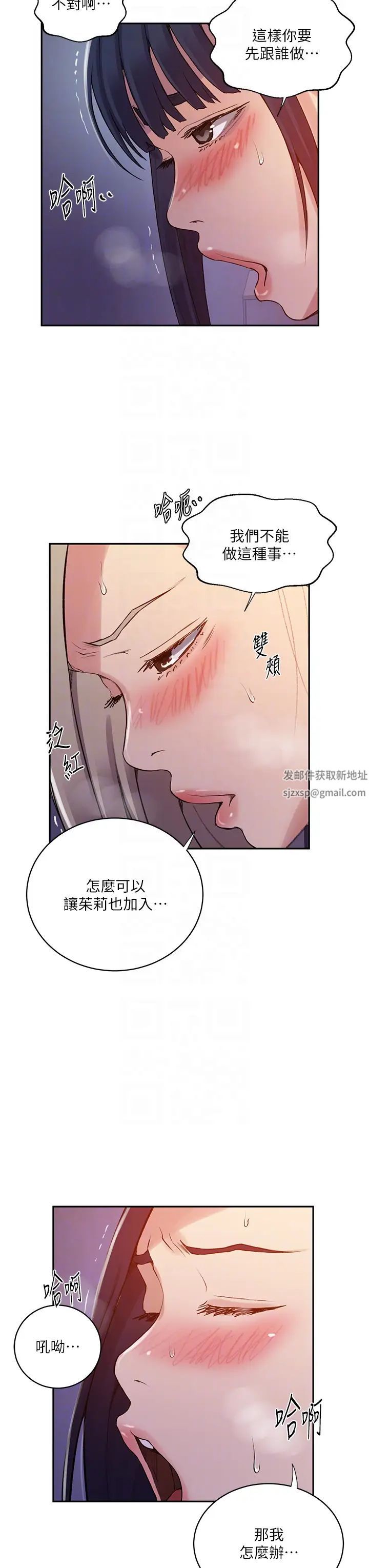 秘密教学第215話-排隊等子豪上