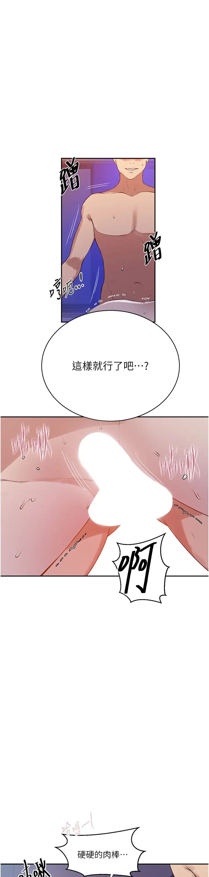 秘密教学第215話-排隊等子豪上
