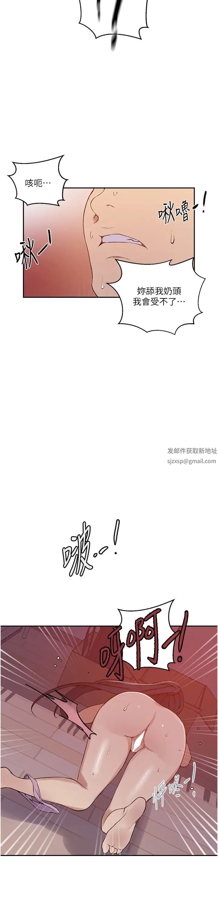 秘密教学第215話-排隊等子豪上