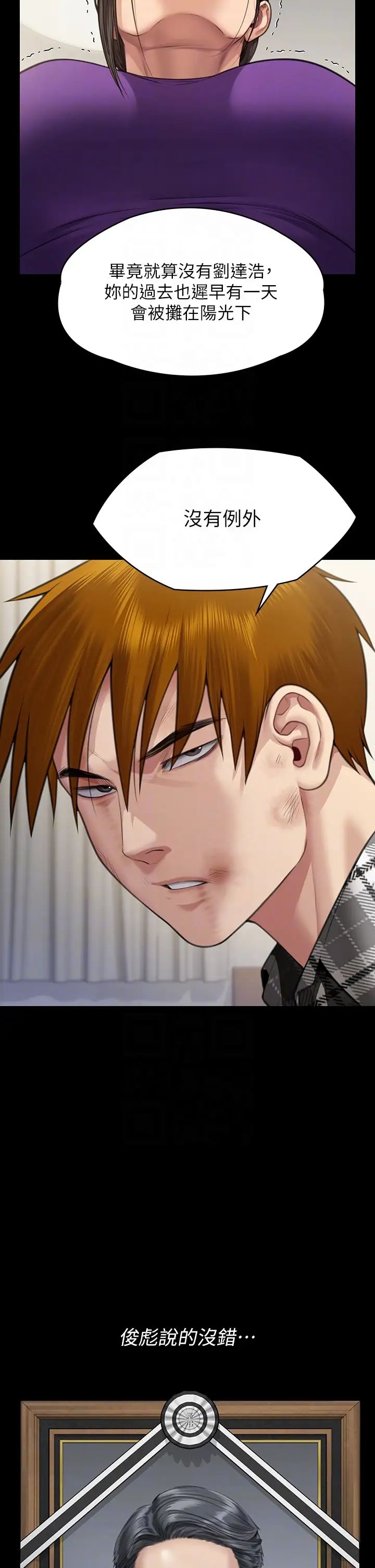 傀儡第314話-妳全傢人都被我殺瞭!