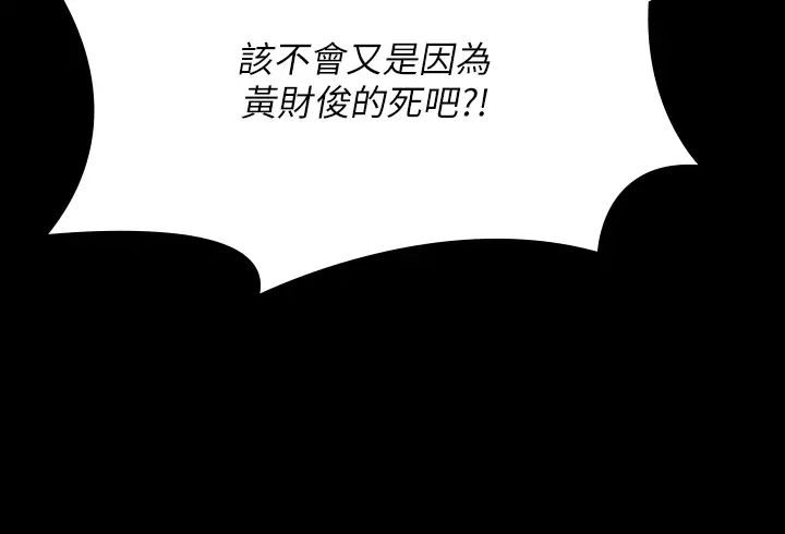 傀儡第314話-妳全傢人都被我殺瞭!