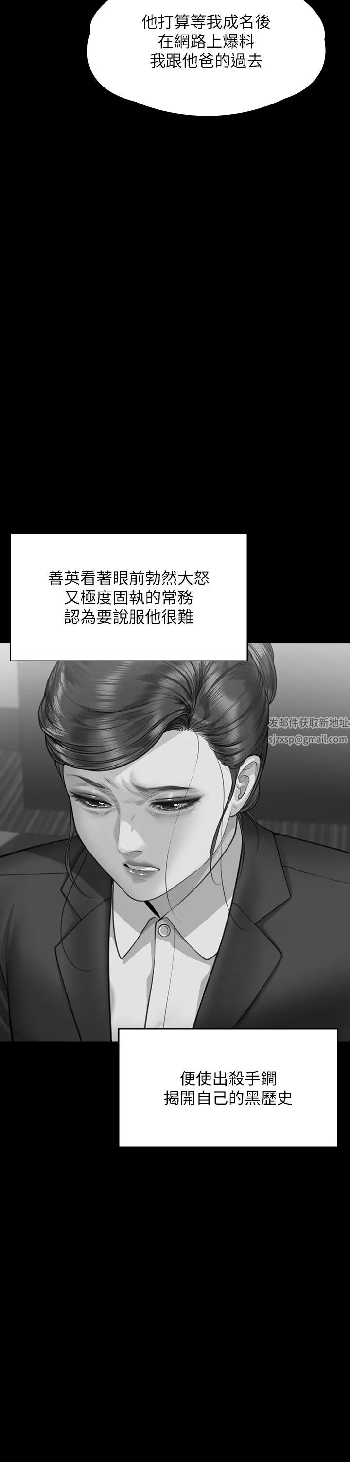 傀儡第314話-妳全傢人都被我殺瞭!