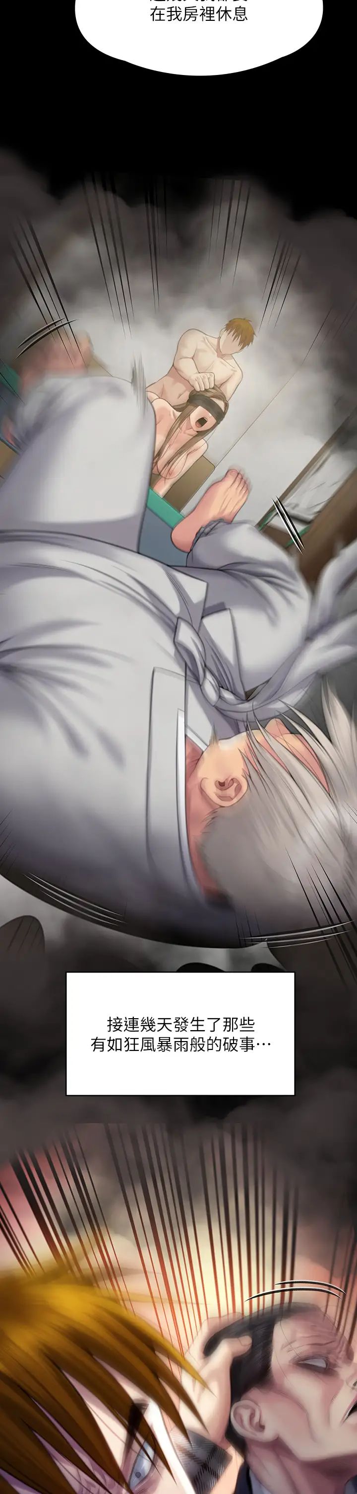 傀儡第314話-妳全傢人都被我殺瞭!