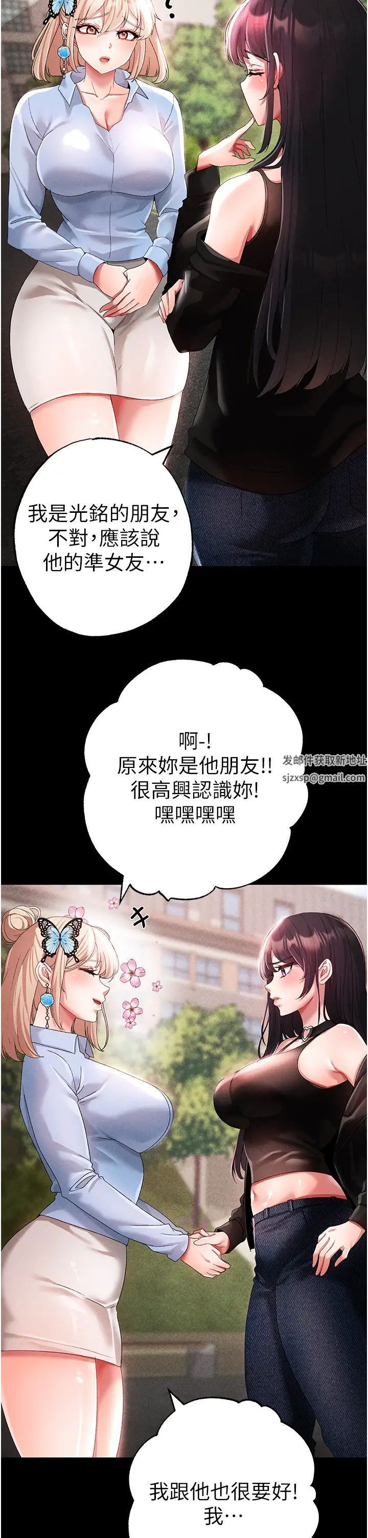 ↖㊣煞气a猛男㊣↘第43話-動彈不得的上銬遊戲