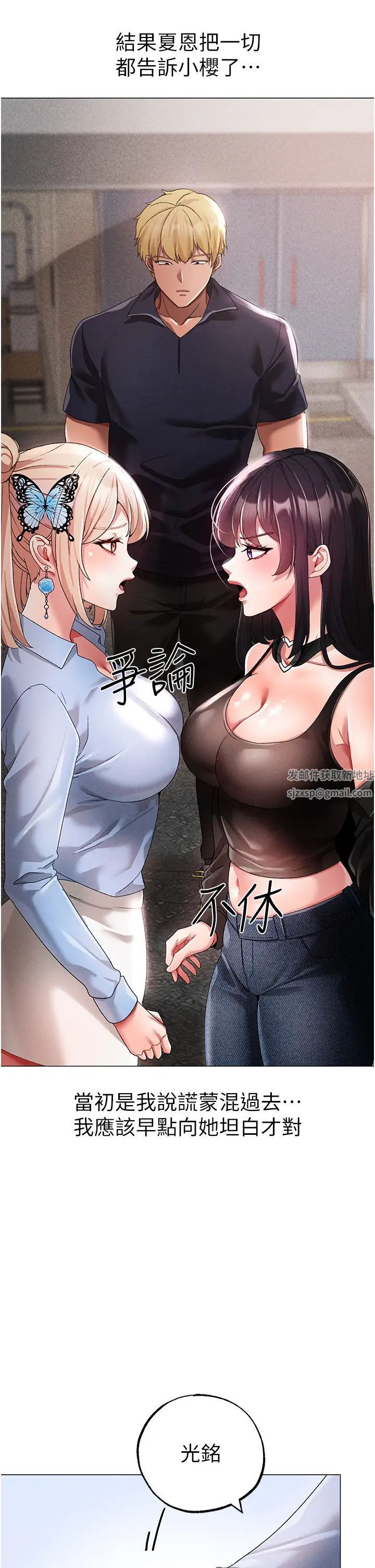 ↖㊣煞气a猛男㊣↘第43話-動彈不得的上銬遊戲