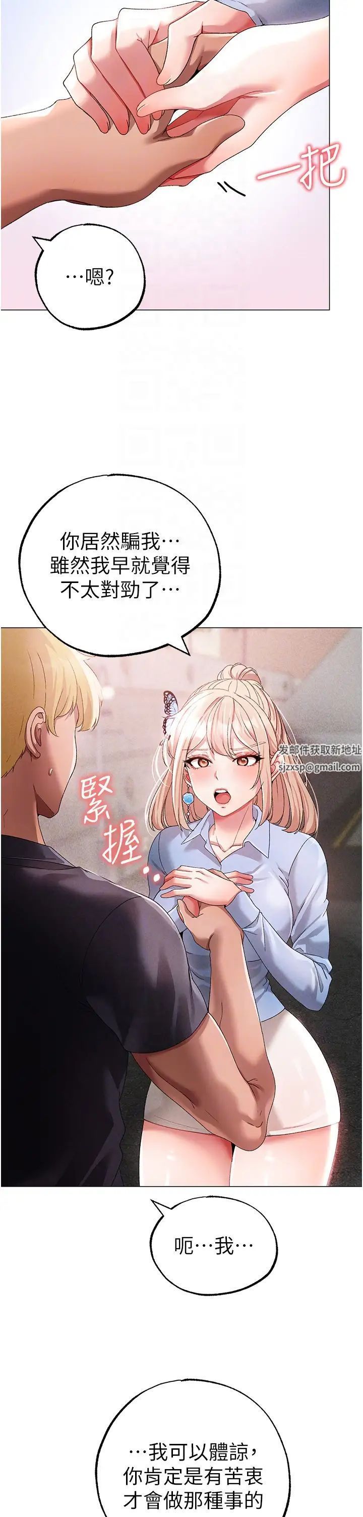 ↖㊣煞气a猛男㊣↘第43話-動彈不得的上銬遊戲