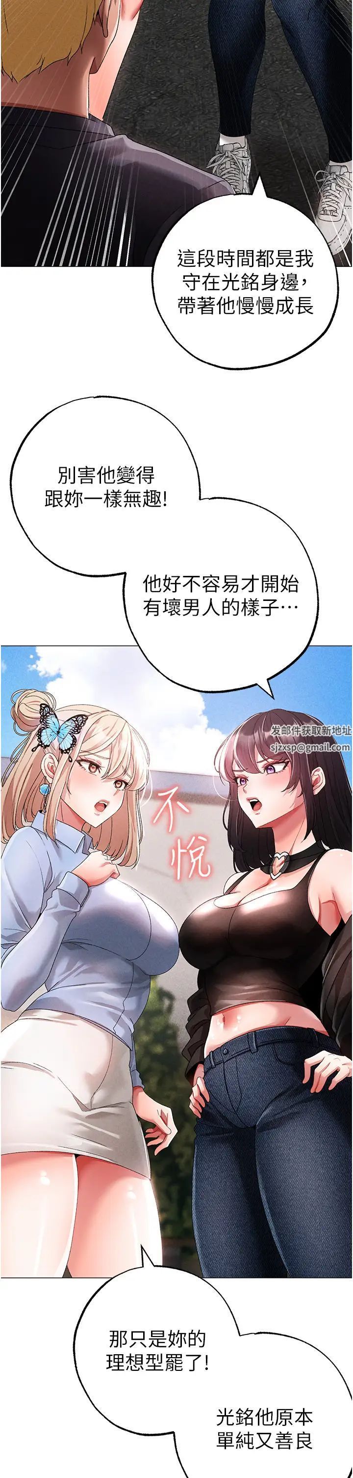 ↖㊣煞气a猛男㊣↘第43話-動彈不得的上銬遊戲