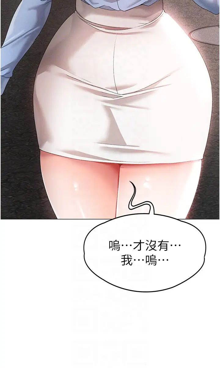 ↖㊣煞气a猛男㊣↘第43話-動彈不得的上銬遊戲