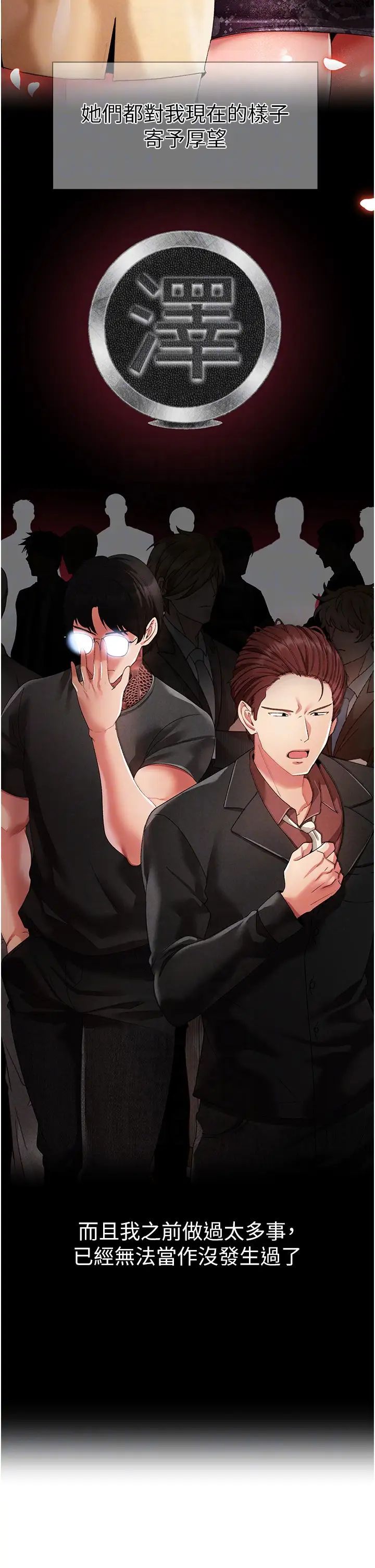 ↖㊣煞气a猛男㊣↘第43話-動彈不得的上銬遊戲