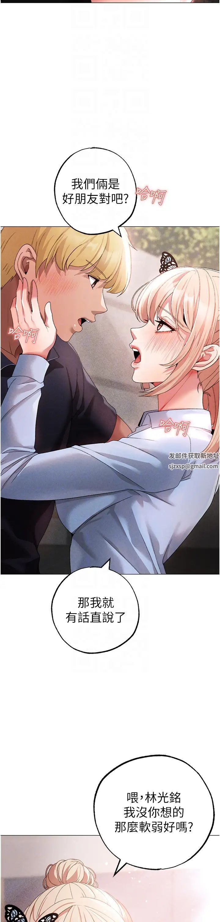 ↖㊣煞气a猛男㊣↘第43話-動彈不得的上銬遊戲
