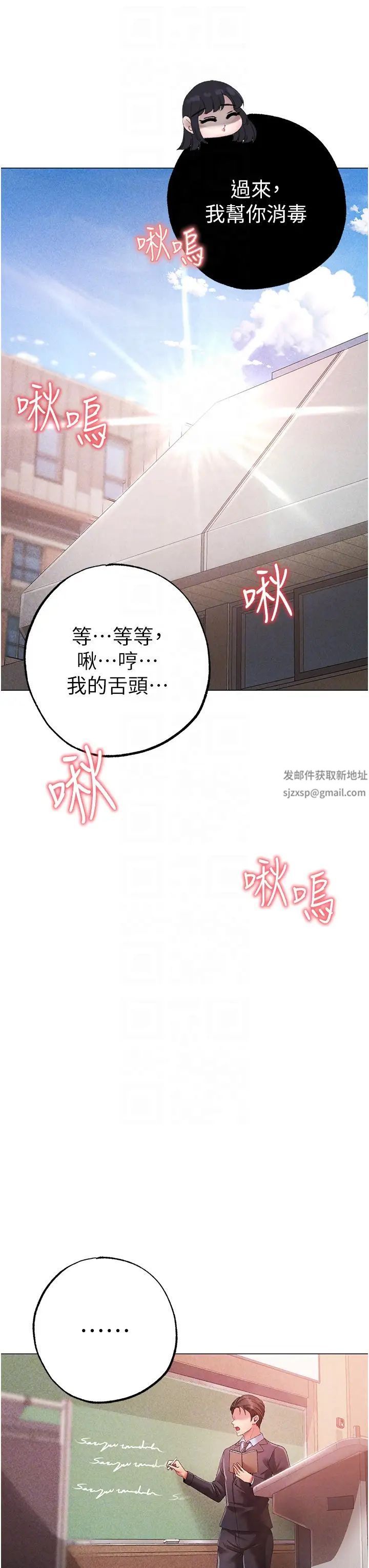 ↖㊣煞气a猛男㊣↘第43話-動彈不得的上銬遊戲