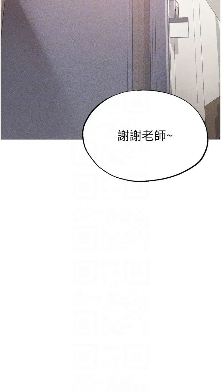 ↖㊣煞气a猛男㊣↘第43話-動彈不得的上銬遊戲