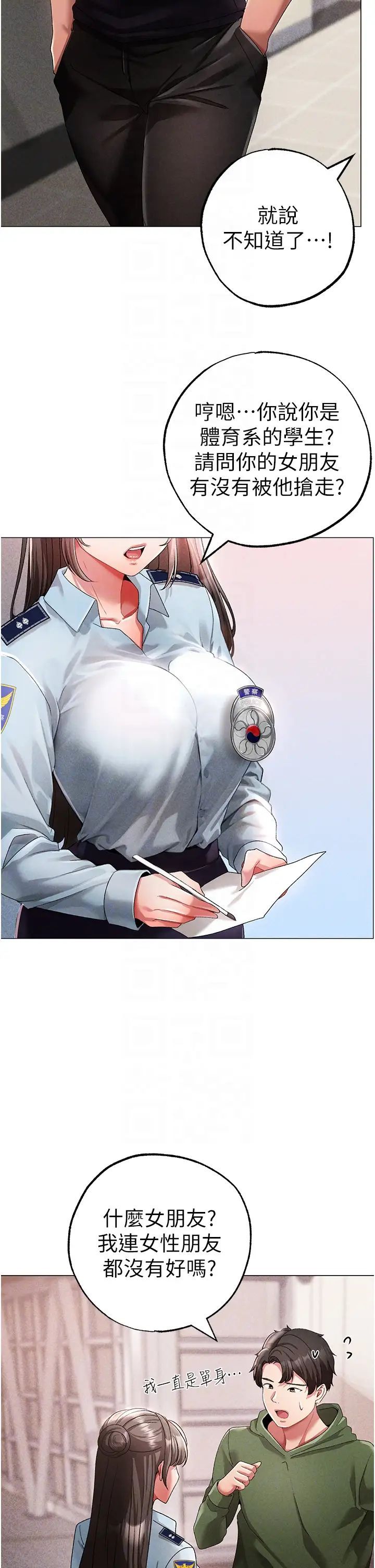 ↖㊣煞气a猛男㊣↘第43話-動彈不得的上銬遊戲