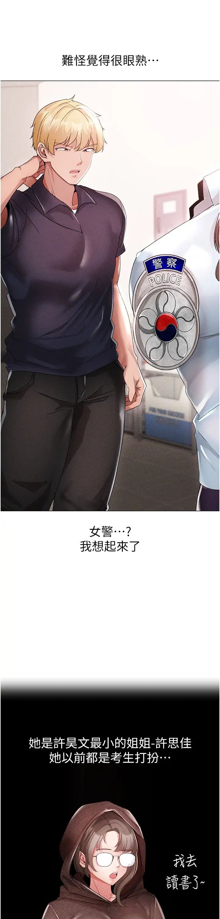 ↖㊣煞气a猛男㊣↘第43話-動彈不得的上銬遊戲