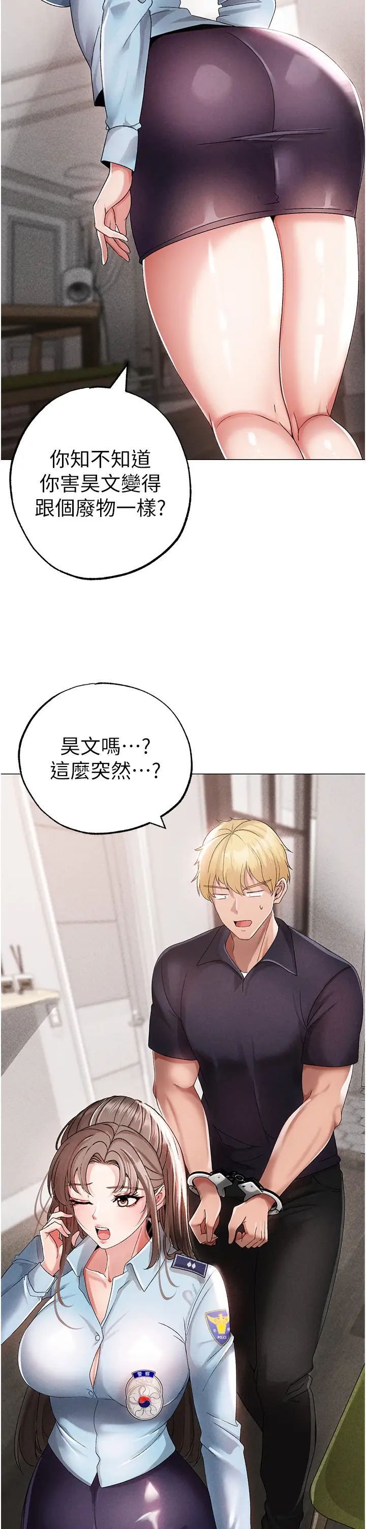 ↖㊣煞气a猛男㊣↘第43話-動彈不得的上銬遊戲