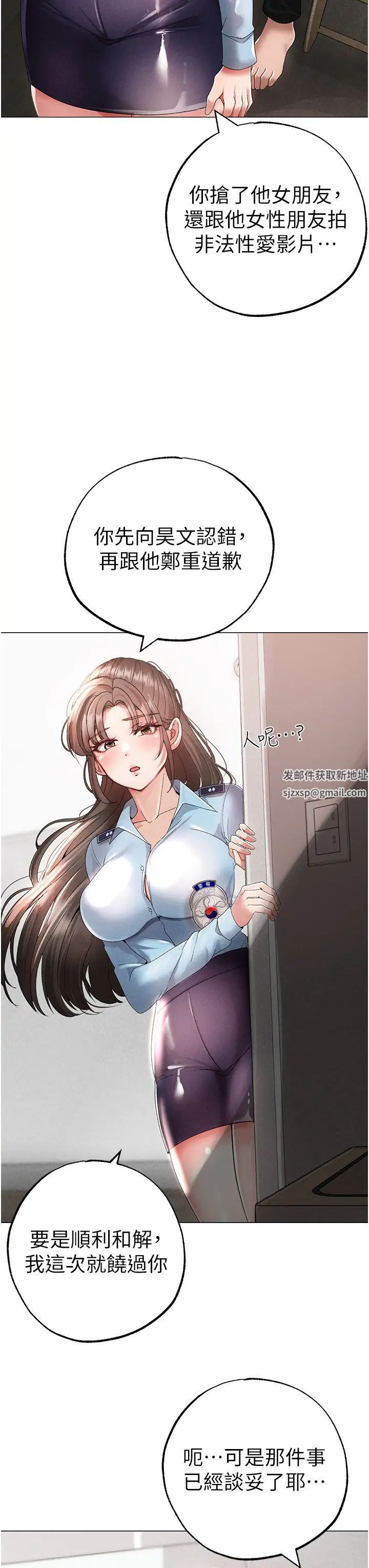 ↖㊣煞气a猛男㊣↘第43話-動彈不得的上銬遊戲