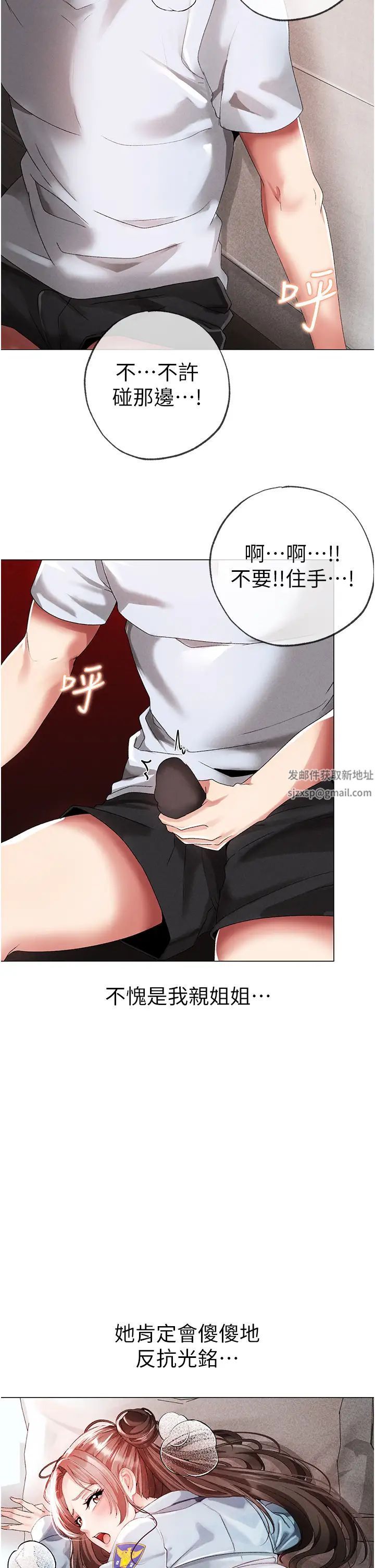 ↖㊣煞气a猛男㊣↘第43話-動彈不得的上銬遊戲