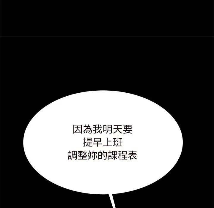 逆袭之路第12話