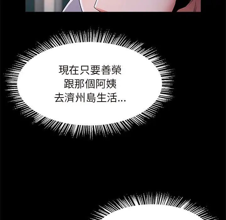 逆袭之路第12話