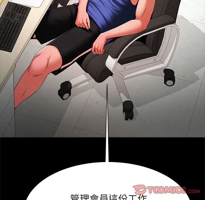 逆袭之路第12話