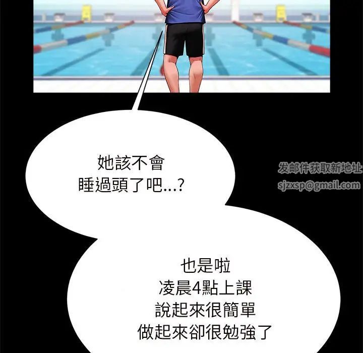 逆袭之路第12話