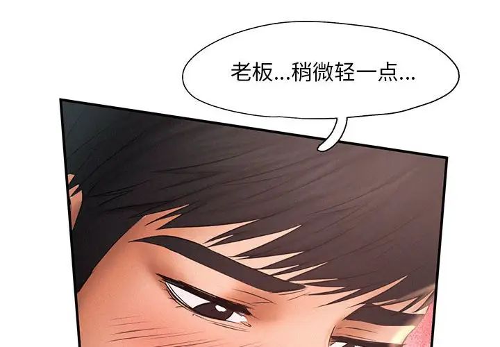 乘风高飞第11話