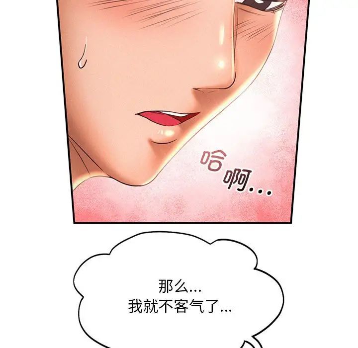 乘风高飞第11話