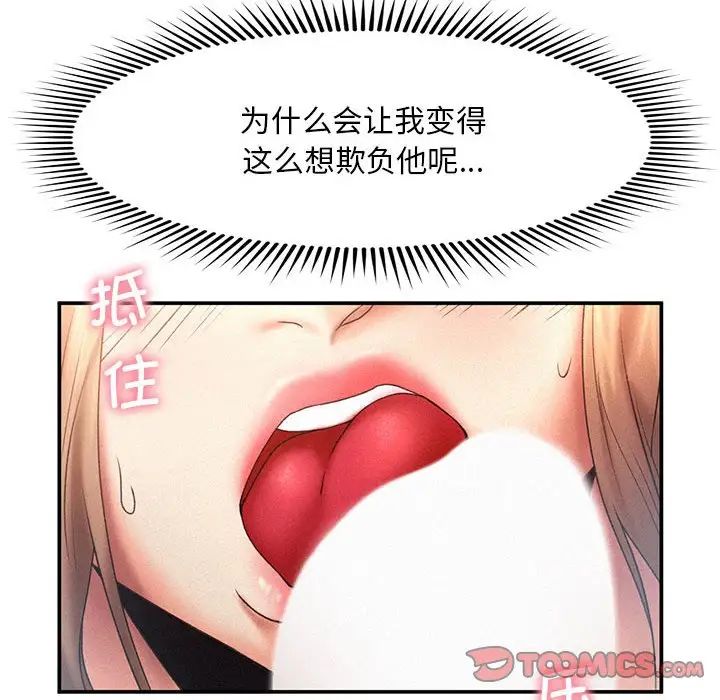 乘风高飞第11話