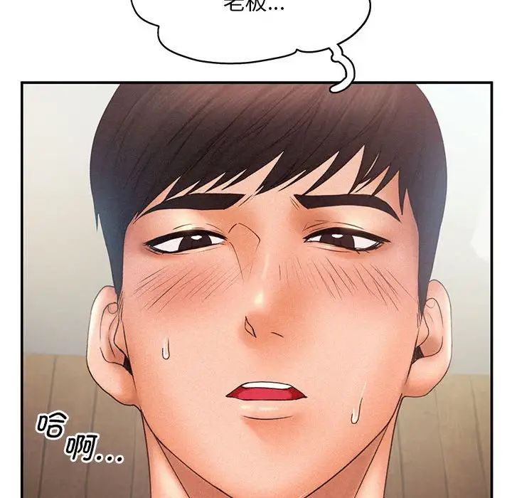 乘风高飞第11話