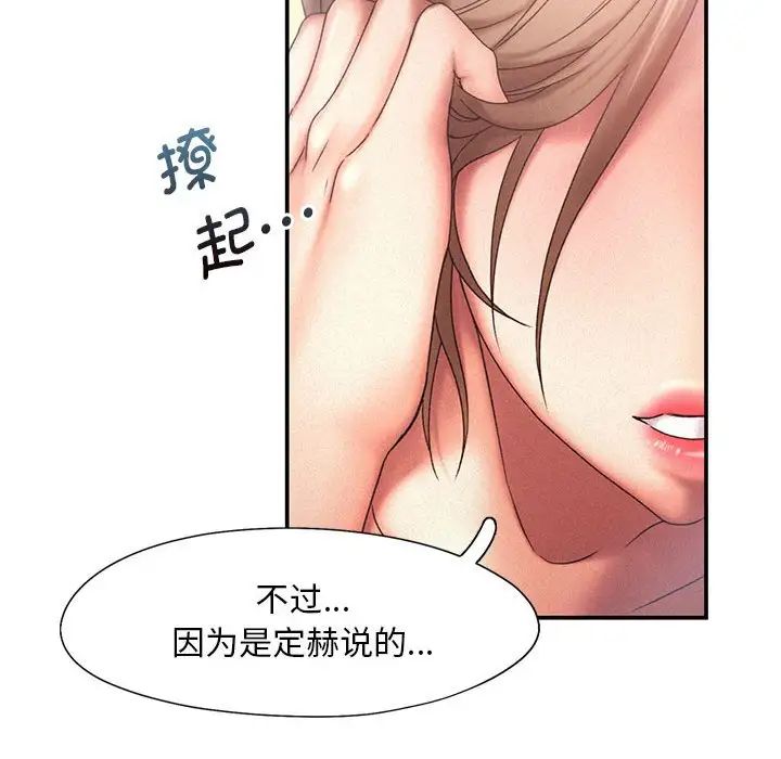 乘风高飞第11話