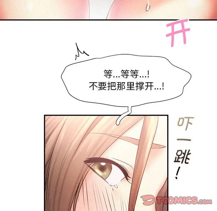 乘风高飞第11話