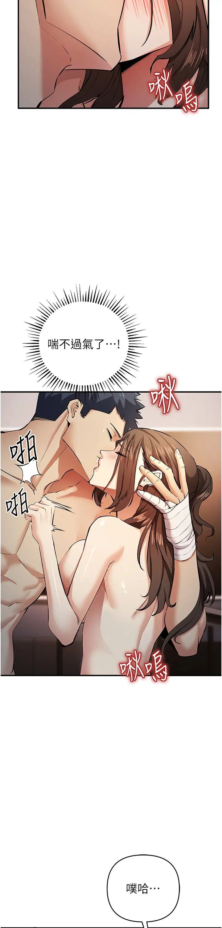 贪婪游戏第16話-在體內相互交融的體液