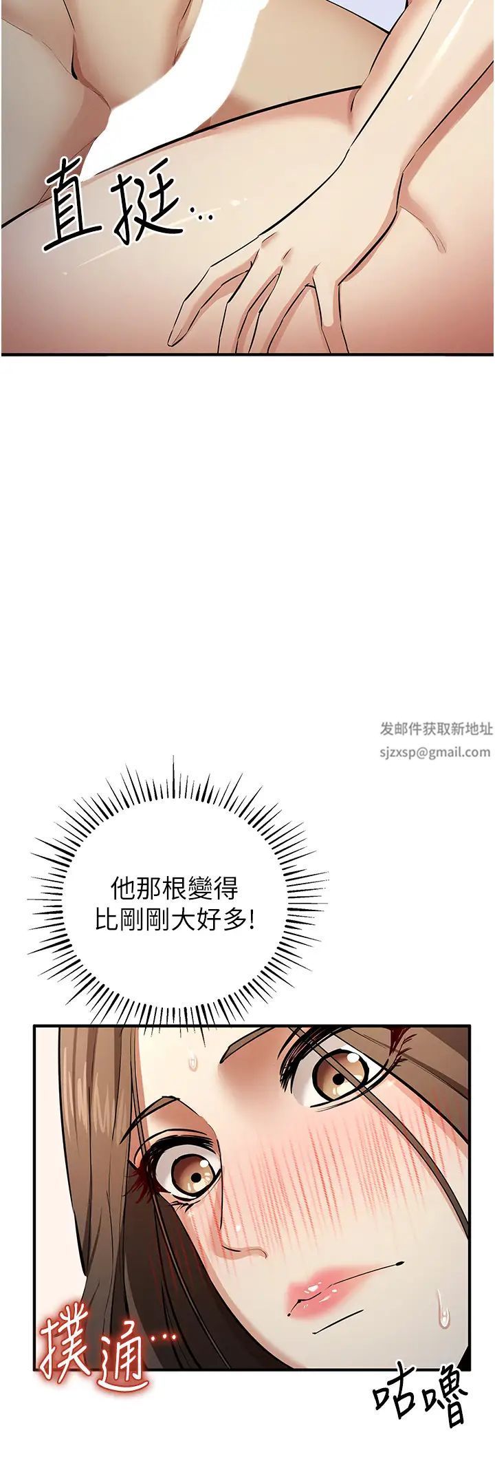 贪婪游戏第16話-在體內相互交融的體液