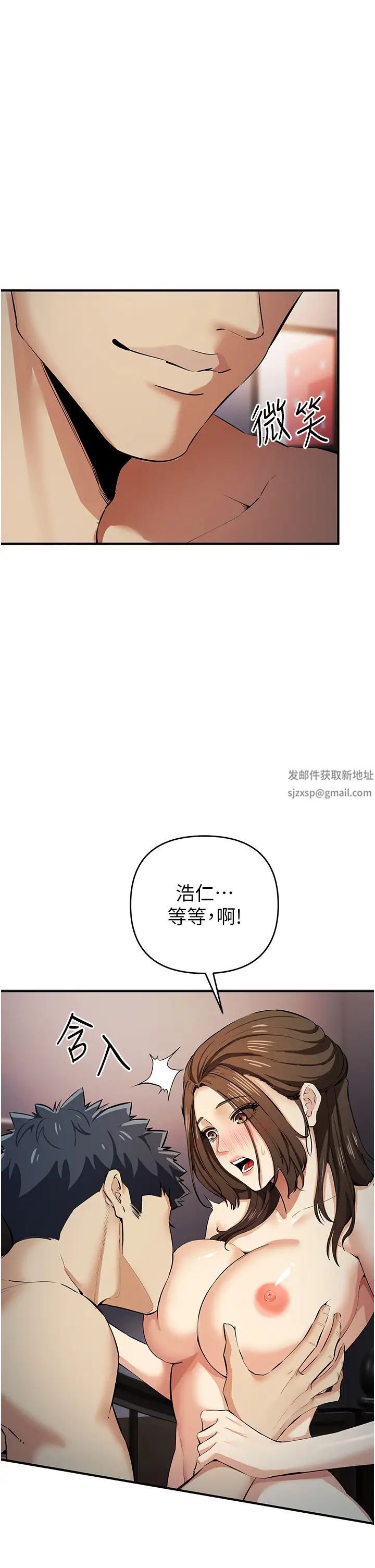 贪婪游戏第16話-在體內相互交融的體液