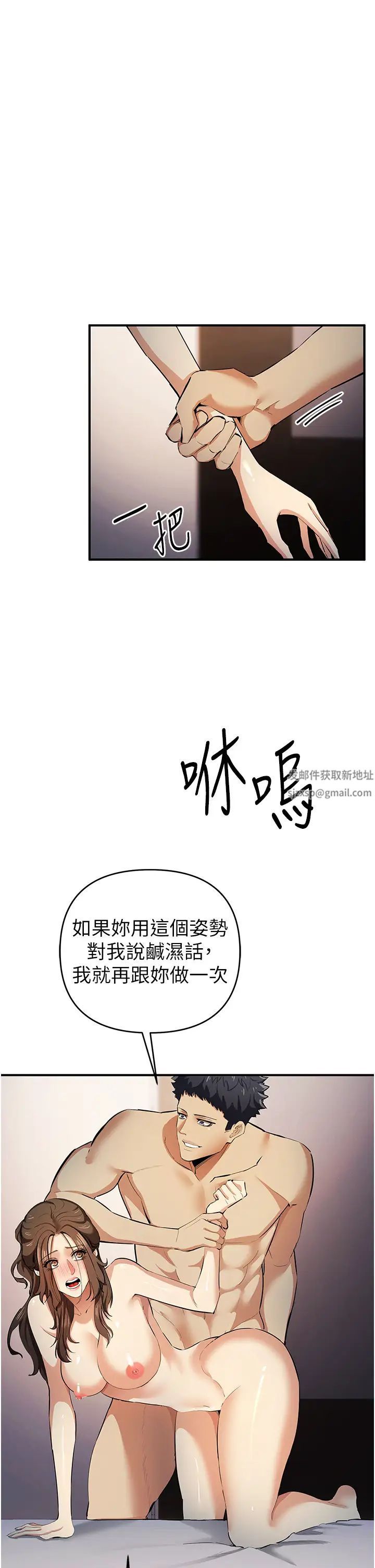 贪婪游戏第16話-在體內相互交融的體液