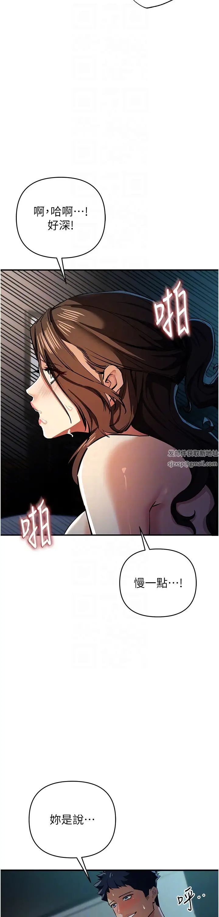 贪婪游戏第16話-在體內相互交融的體液
