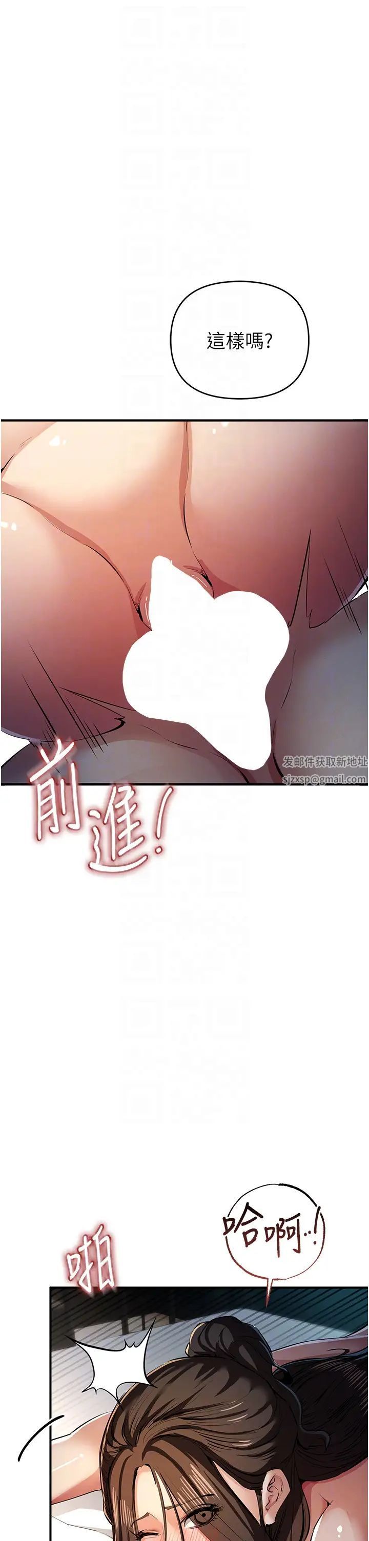 贪婪游戏第16話-在體內相互交融的體液