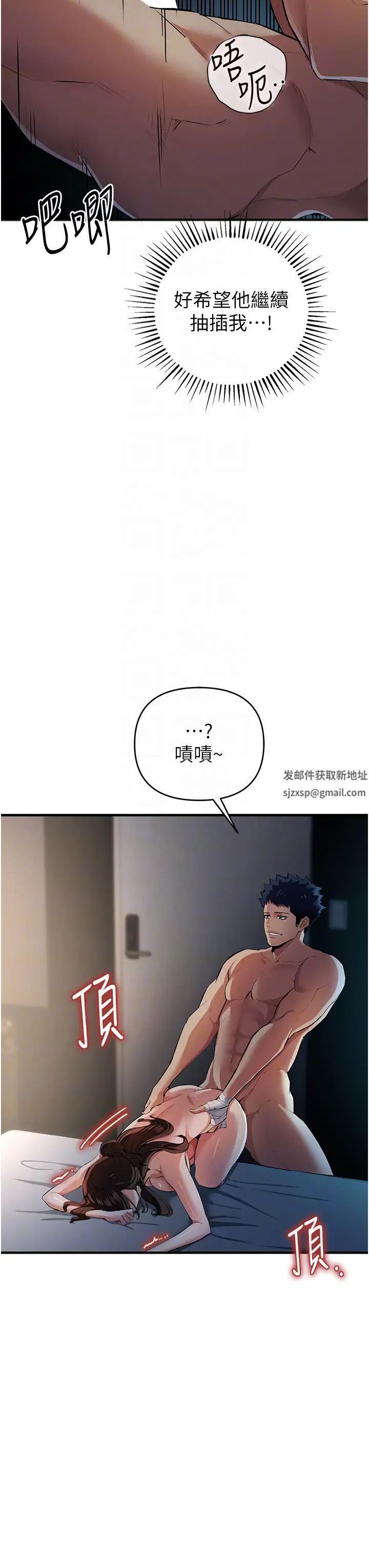 贪婪游戏第16話-在體內相互交融的體液