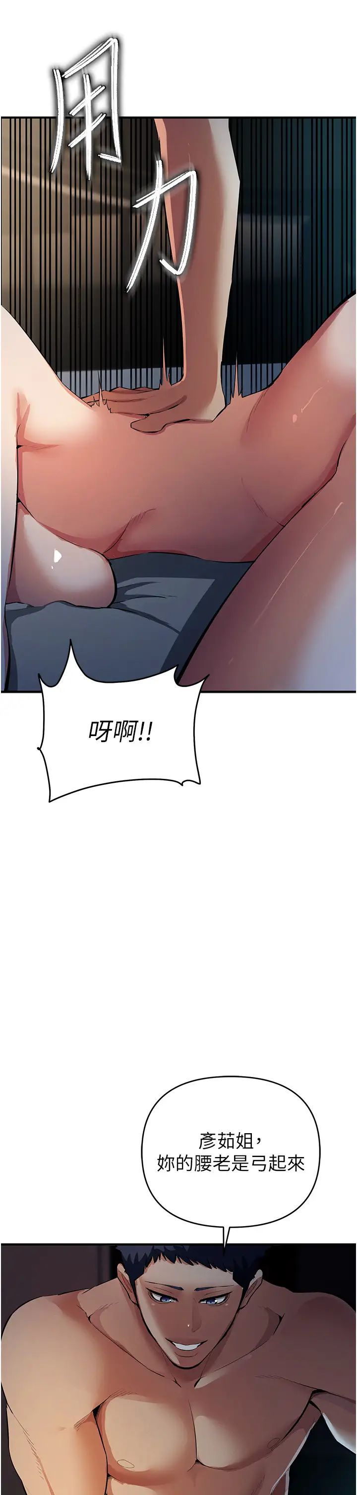 贪婪游戏第16話-在體內相互交融的體液