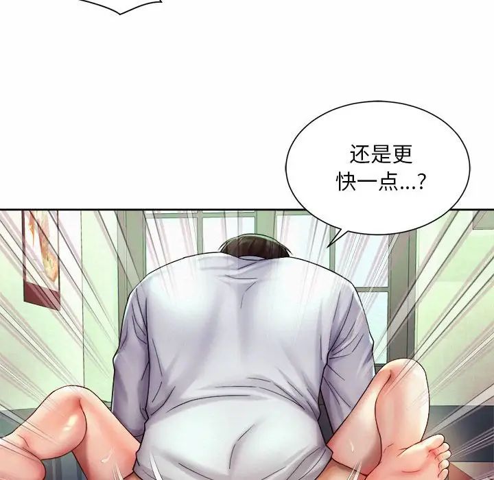 社内恋爱第18話