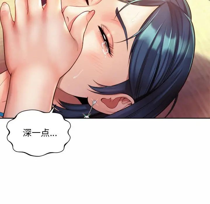 社内恋爱第18話