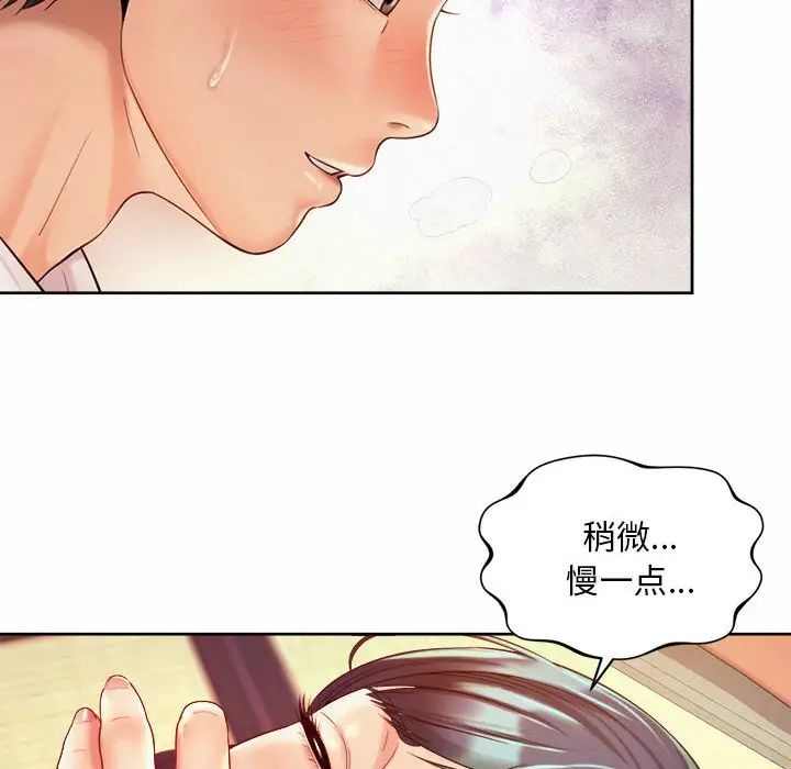 社内恋爱第18話