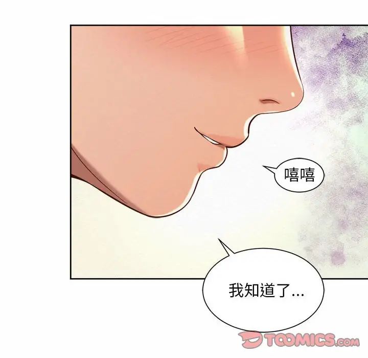 社内恋爱第18話