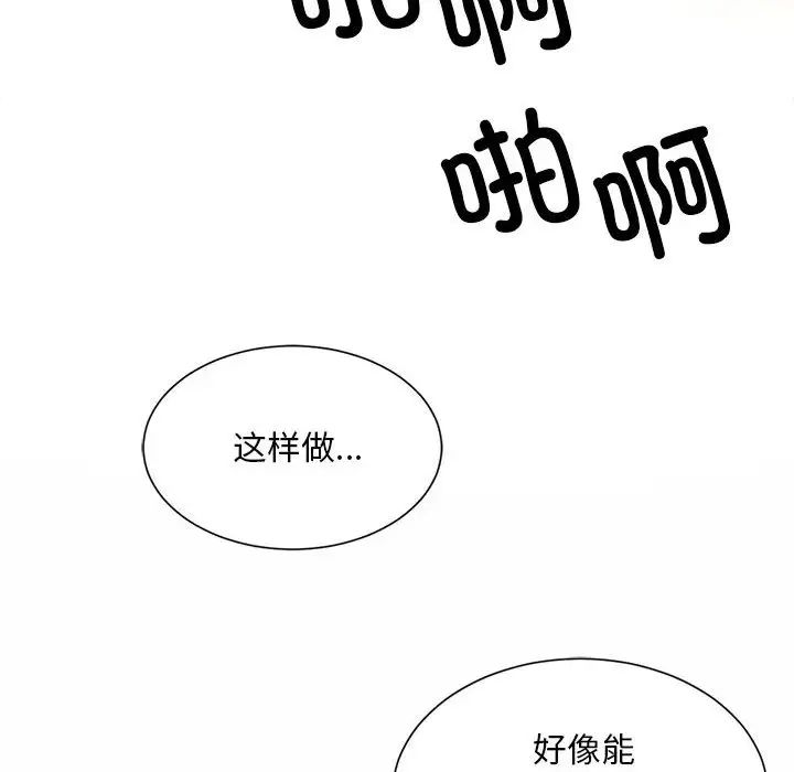 社内恋爱第18話