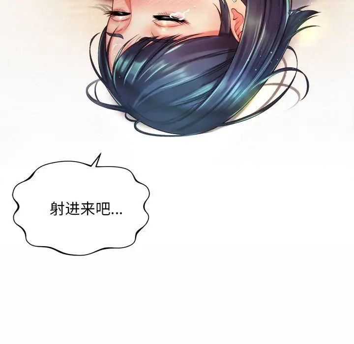 社内恋爱第18話