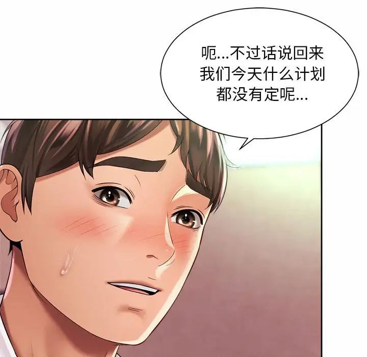 社内恋爱第18話