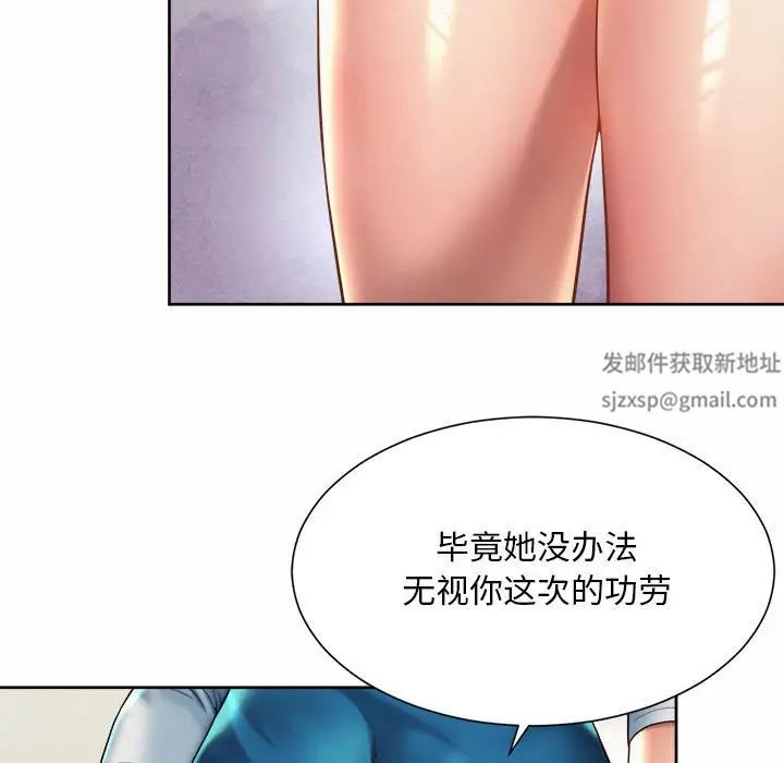 社内恋爱第18話