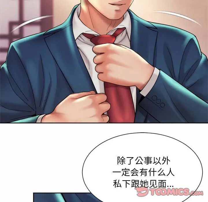 社内恋爱第18話