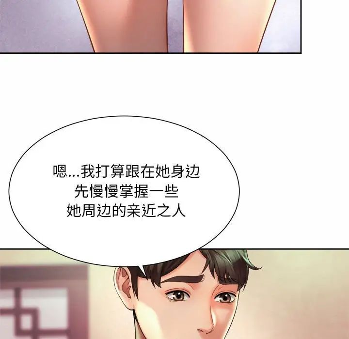 社内恋爱第18話